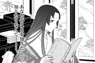 第二十四帖 あなたを知りたい(1) 표지