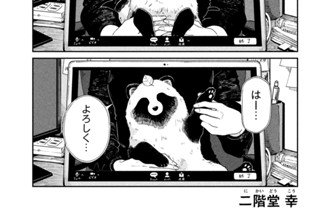 第８４話 ＴＶ会議 표지