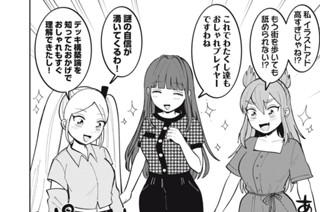 第１１話 おしゃれをしよう！ 표지