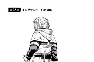 第１８話 イングランド―１０１３年― 표지