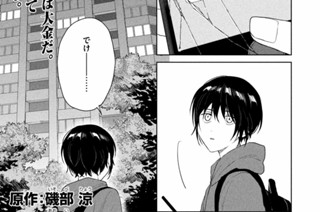 第６話 「密室」 표지