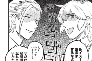 Episode6 俺達のクイーン② 표지