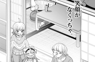 第70話 嫌ってにゃあ(1) 표지