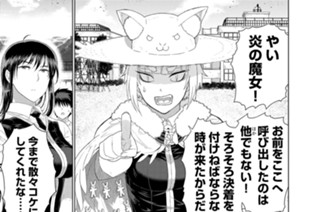 第２９話 多華宮君と妹の悪巧み 표지
