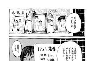 九食目 표지