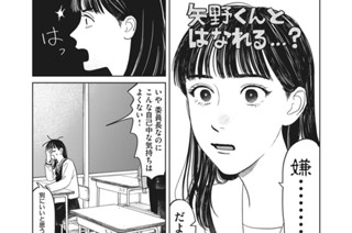 第９話 隣 표지