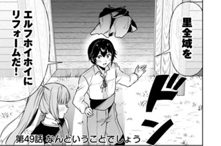 第４９話 なんということでしょう 표지