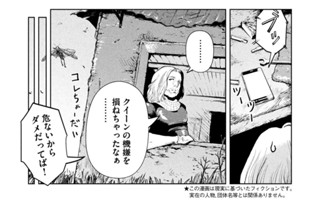 第２８話 インド、宗教とＩＴと蟲の夢⑥ 표지