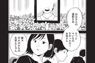 第１７話 焦るでない 표지