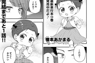 第１４６話 大切にしたい日常 표지
