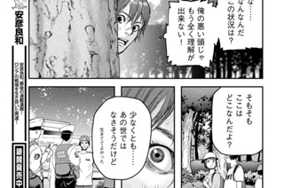 第１話 ＂地獄の番犬＂③ 표지