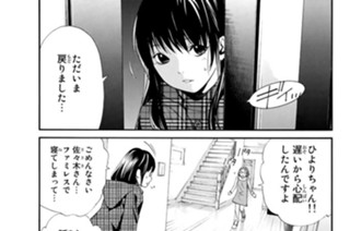 第６話 コワイヒト 표지