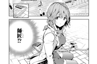第44話 気づいちゃいけないこともある（１） 표지
