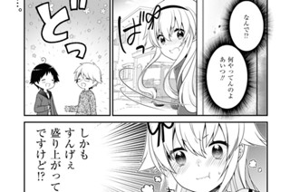 第157話 표지