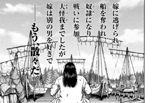 第１６１話 シグルドの決断 표지