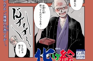 9화 ９枚目 おとろし 표지