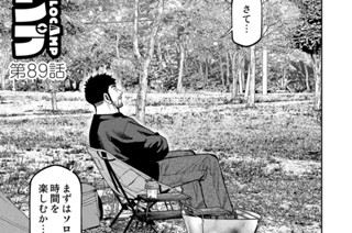 第８９話 표지