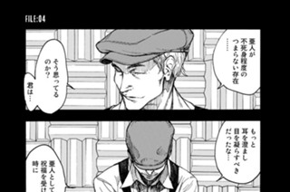 ＦＩＬＥ：０４ 尋問と協力者について 표지
