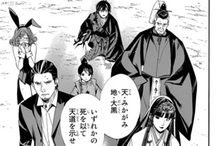 第７２話 不 표지