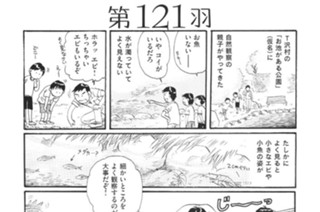 第１２１羽 표지