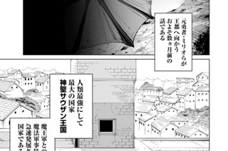 第１６話 王子には向かない職業（ヒーロー） 표지