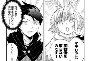 第１７話 マテリア 표지