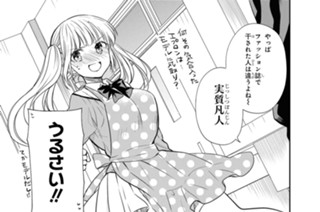 第6話 先生、友達ってなんですか?(2) 표지