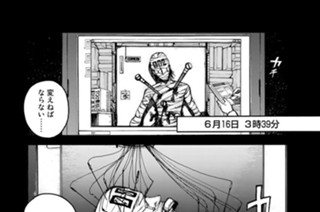 ＦＩＬＥ：０３ 逃走と脅威について 표지