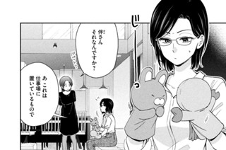 第１９話 なんかヘン…っ！ 표지