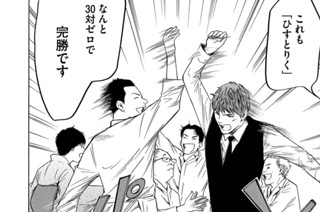 ＃１８８ 喝采の夕暮れ 표지