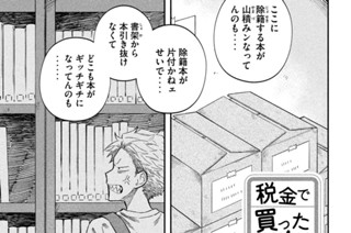 76화 ７５冊目 大量廃棄時代を考える リユース 표지