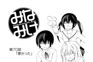 第７０話 悪かった 표지