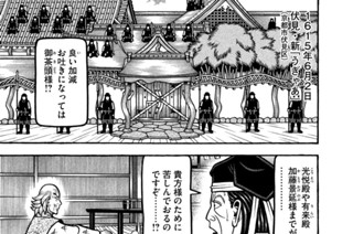 第二百六十七席 Ｇｒｅａｔｅｓｔ ＧＩＦＴ 표지