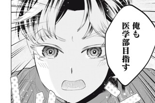 第７話 男気で家庭教師ガチャ回したらとんでもないのを引いた話② 표지