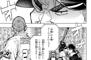 第４７話 ４番 표지