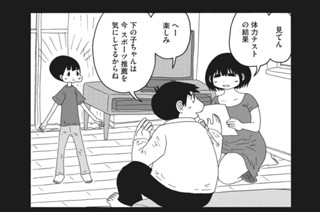 第４１話 体力テスト 표지