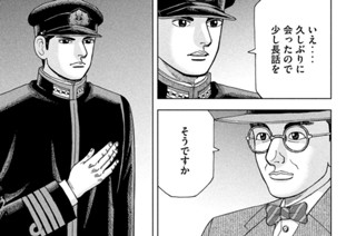 第２９０話 原子爆弾 표지