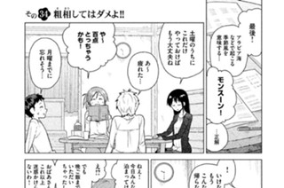 その３４ 粗相（そそう）してはダメよ！！ 표지