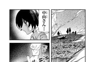 第５話 昇天 표지