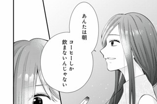 25話 あきらめたくない（4） 표지