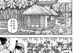 第四十席 世界で一つだけの華 표지