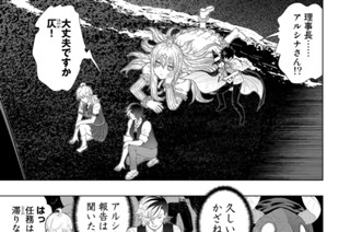 第１０４話 多華宮君とヴァルプルギスの夜（中編）② 표지