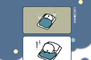 74화 ７４．こわい夢みた 표지