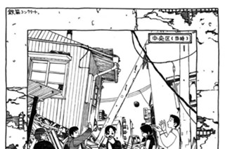 24화 ◆第24話 震災。 표지