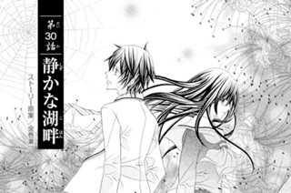 第30話 静かな湖畔 표지