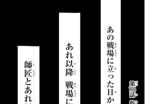 第１０４話 乾杯と星空 표지