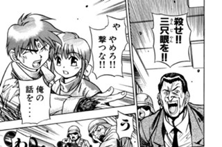 第三百八十九話 “想像してみてください” 표지