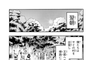 第１８歩 ソラの料理 표지