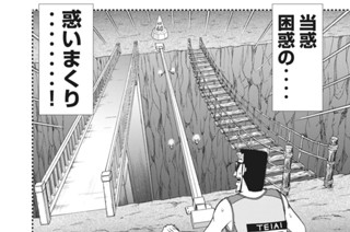 第７２話 不惑 표지