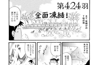 第４２４羽 표지